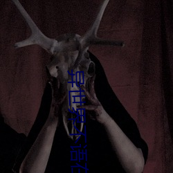 异世界(jiè)不语在线观(guān)看果冻影