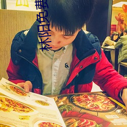 林陽免費閱讀