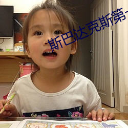 斯巴达克斯第一季在线(xiàn)完整