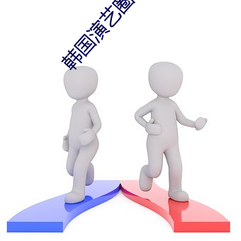 韓國演藝圈悲慘事件種子