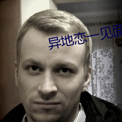 异地恋(liàn)一见面就会(huì)做(zuò)吗