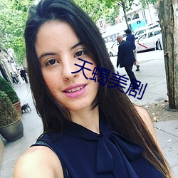 天蝎美剧