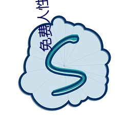 免费人性推(tuī)理(lǐ)片
