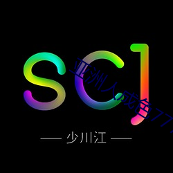 亞洲人成色777777精品個性化滿滿