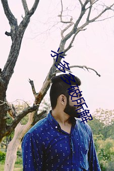 氺多多破所解