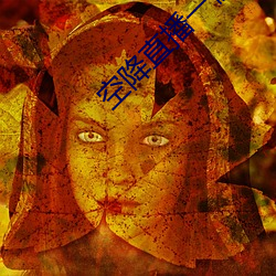 空降直播一慢快三