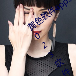 黄色软件app3.0.3免费vivo版大全装扮(bàn)2023软件葫芦娃软