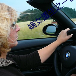 嫡女重生之一品世子妃