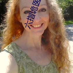 六指诡医全文免费阅读全文