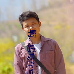 啊…妈我在写作业视频免费