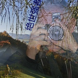 绝世(shì)强者只(zhǐ)想(xiǎng)回(huí)家(jiā)种田小说