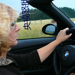 央視怒批“人與野魯片”