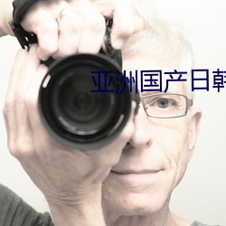 亚洲国产日韩在线人成高清不卡