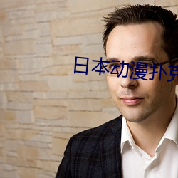 日本动漫扑克牌