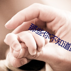 那些你不知道的童话动漫免