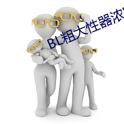 bl粗(粗)大(大)性器浓密白浊双性