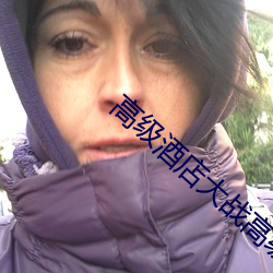 高级酒(jiǔ)店大战(zhàn)高(gāo)级嫩(nèn)模小说