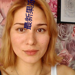 最(最)新果冻(凍)传媒mv聂(聶)小(小)倩(倩)在线
