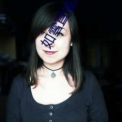 如雪直播app下(xià)载地址(zhǐ)最(zuì)新(xīn)