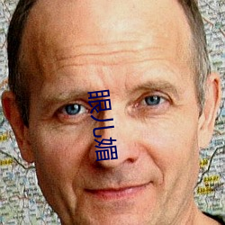 眼儿媚